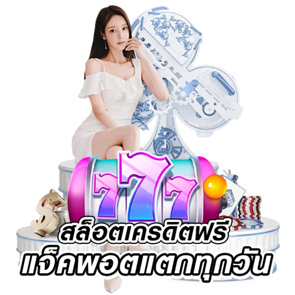 ezslotbet เว็บพนันออนไลน์ที่คนไทยไม่ควรพลาด